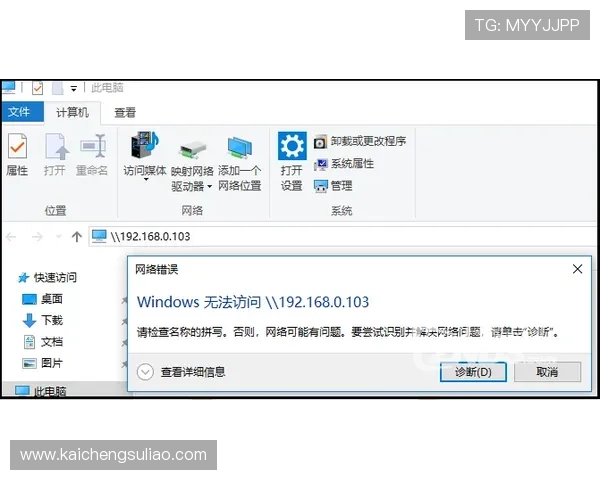 凯发至尊注册登录过程中遇到的常见错误及排查方法